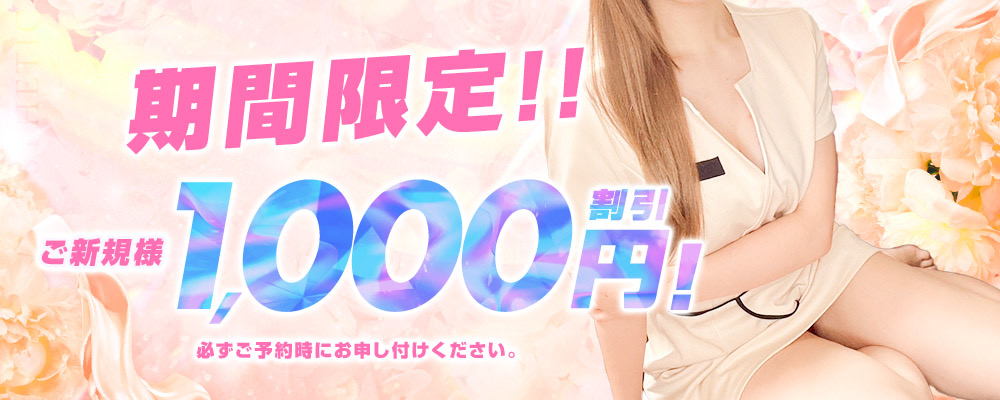 Re:メンズエステのバナー